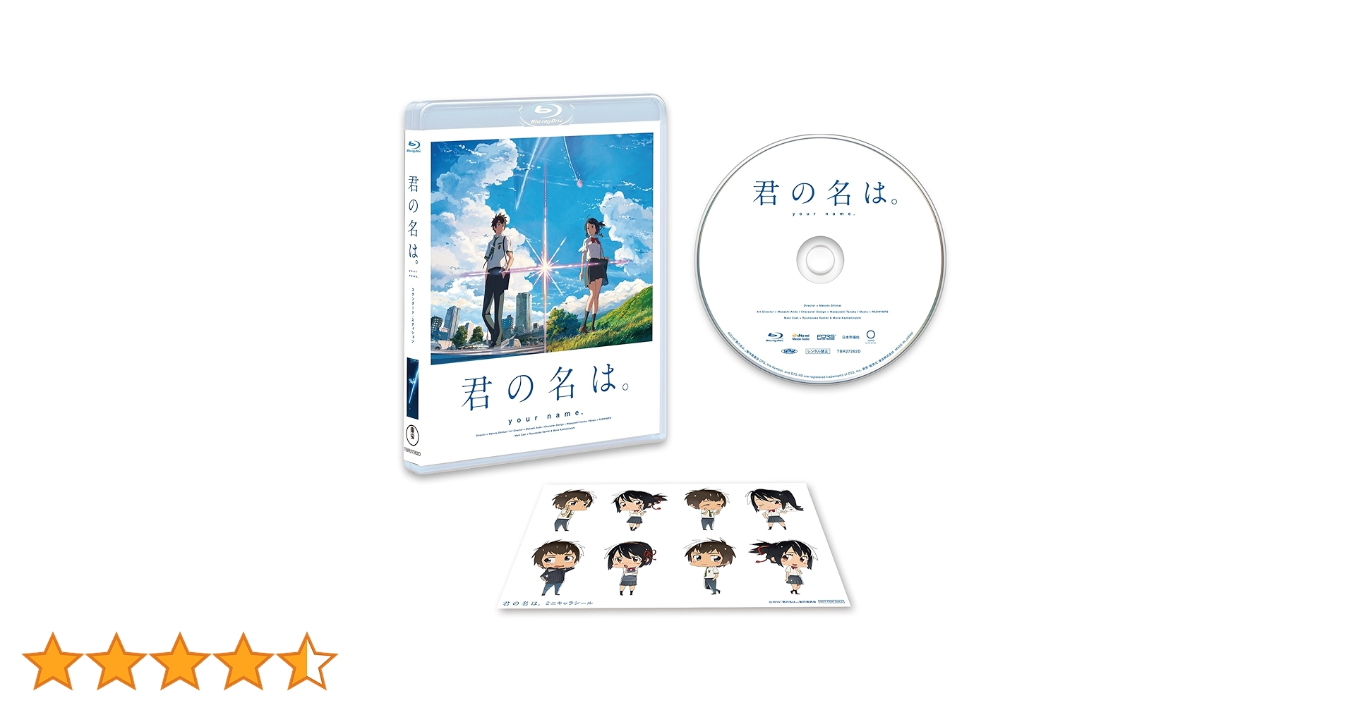 Amazon.co.jp: 「君の名は。」Blu-rayスタンダード